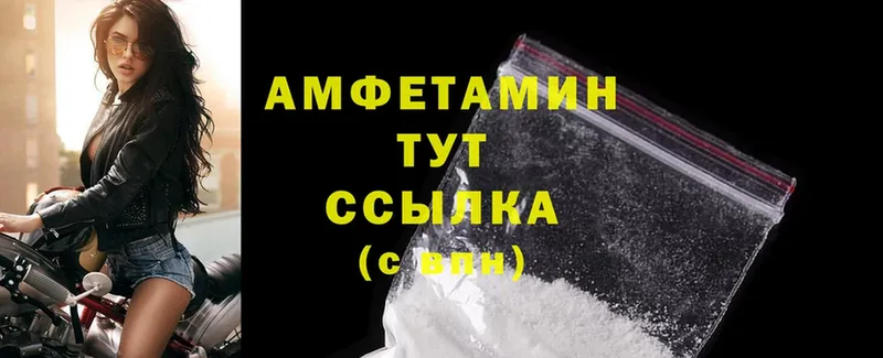 Amphetamine VHQ Давлеканово