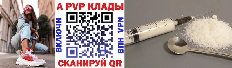 как найти наркотики Давлеканово Альфа ПВП крисы CK