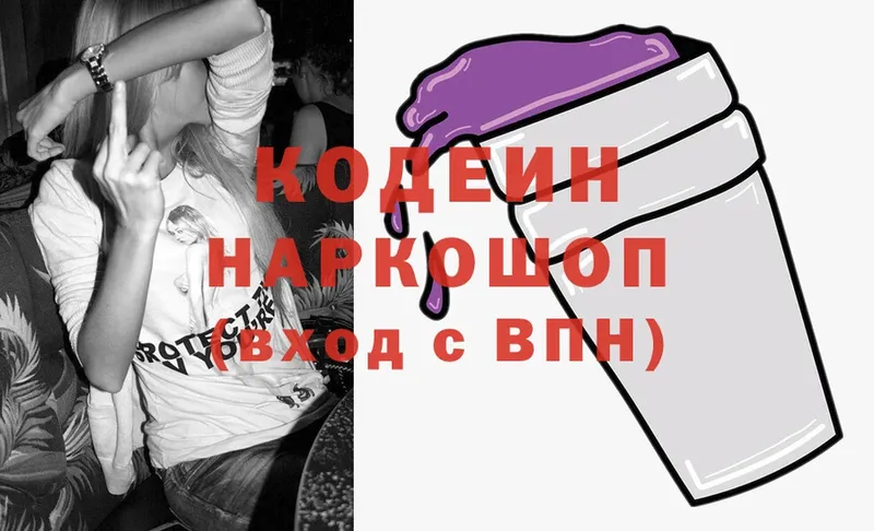 где купить   Давлеканово  Кодеиновый сироп Lean напиток Lean (лин) 