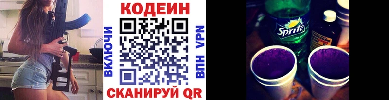 Кодеиновый сироп Lean напиток Lean (лин)  Давлеканово 