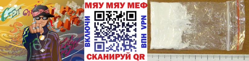 МЯУ-МЯУ кристаллы наркота Давлеканово
