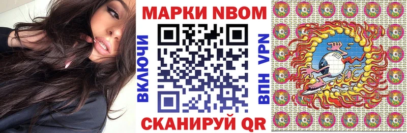 Марки 25I-NBOMe 1500мкг hydra Давлеканово купить наркоту